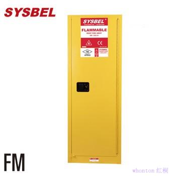 安全柜|Sysbel安全柜_22G易燃液体防火安全柜WA810220