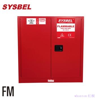 化学品存储柜|Sysbel防火安全柜_30G可然液体防火安全柜WA810300R